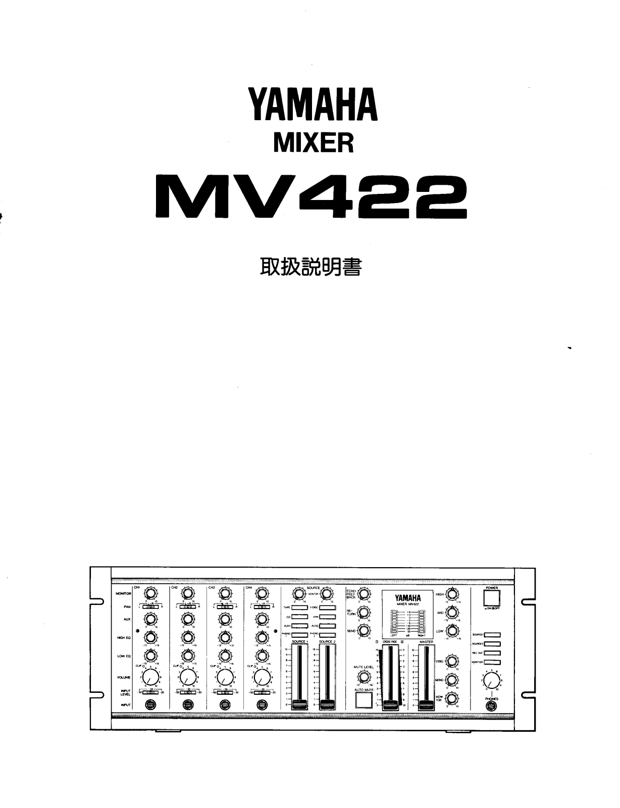 Yamaha MV422 User Manual