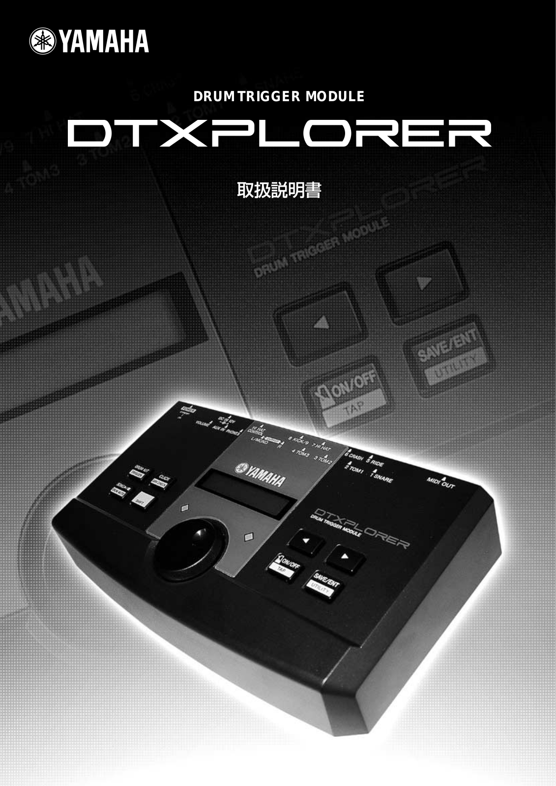 Yamaha DTXPLORER User Manual