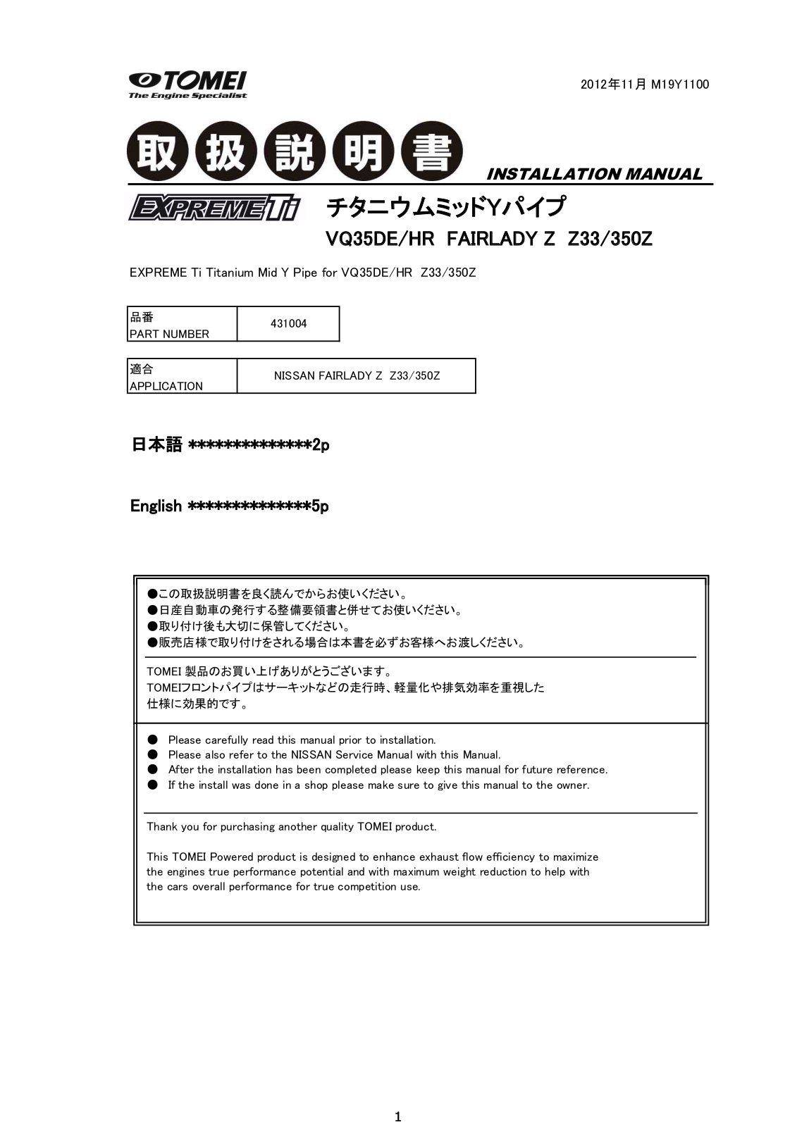 Tomei TITANIUM MID Y PIPE User Manual