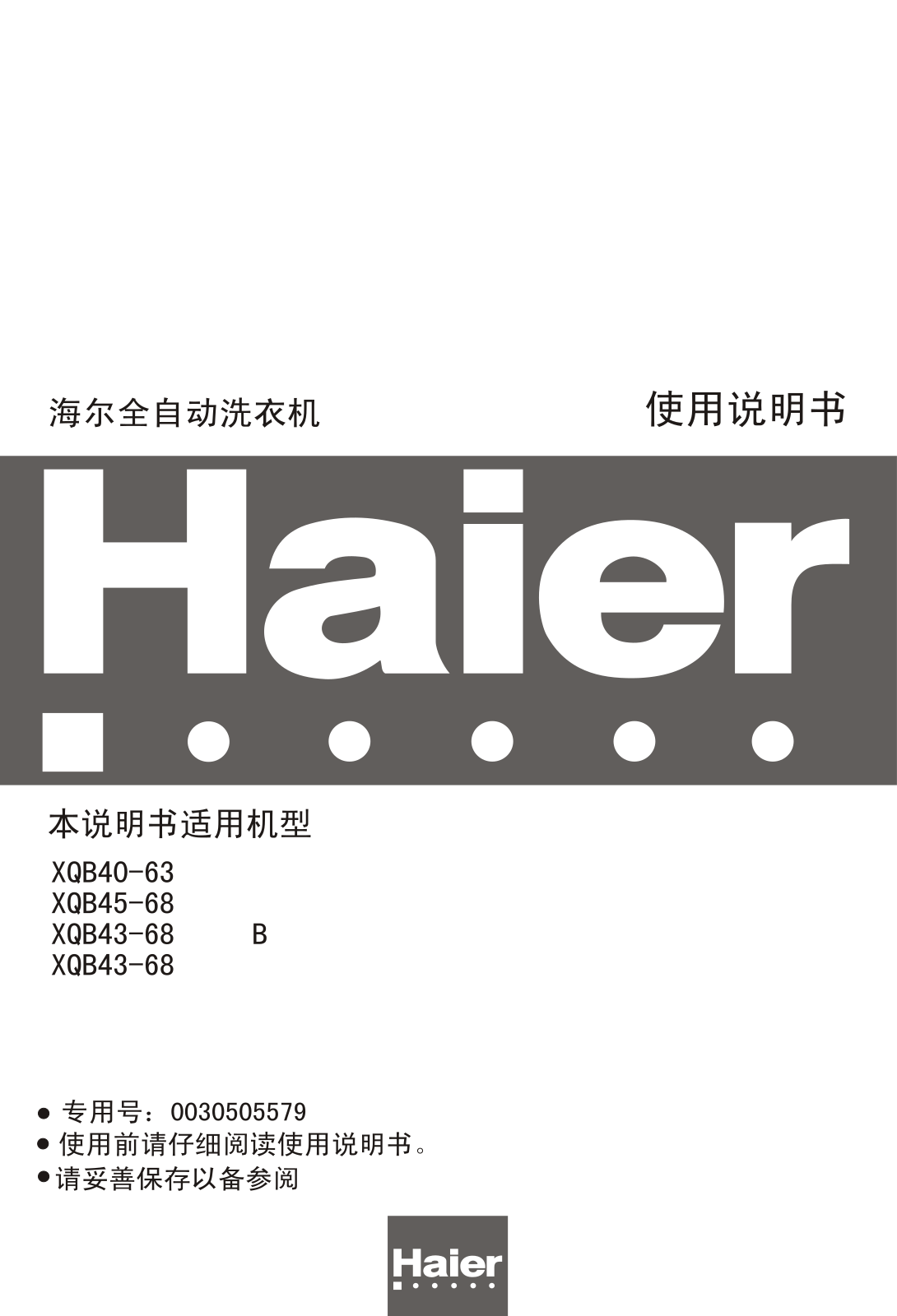 Haier XQB40-63, XQB45-68, XQB43-68 B, XQB43-68 User Manual