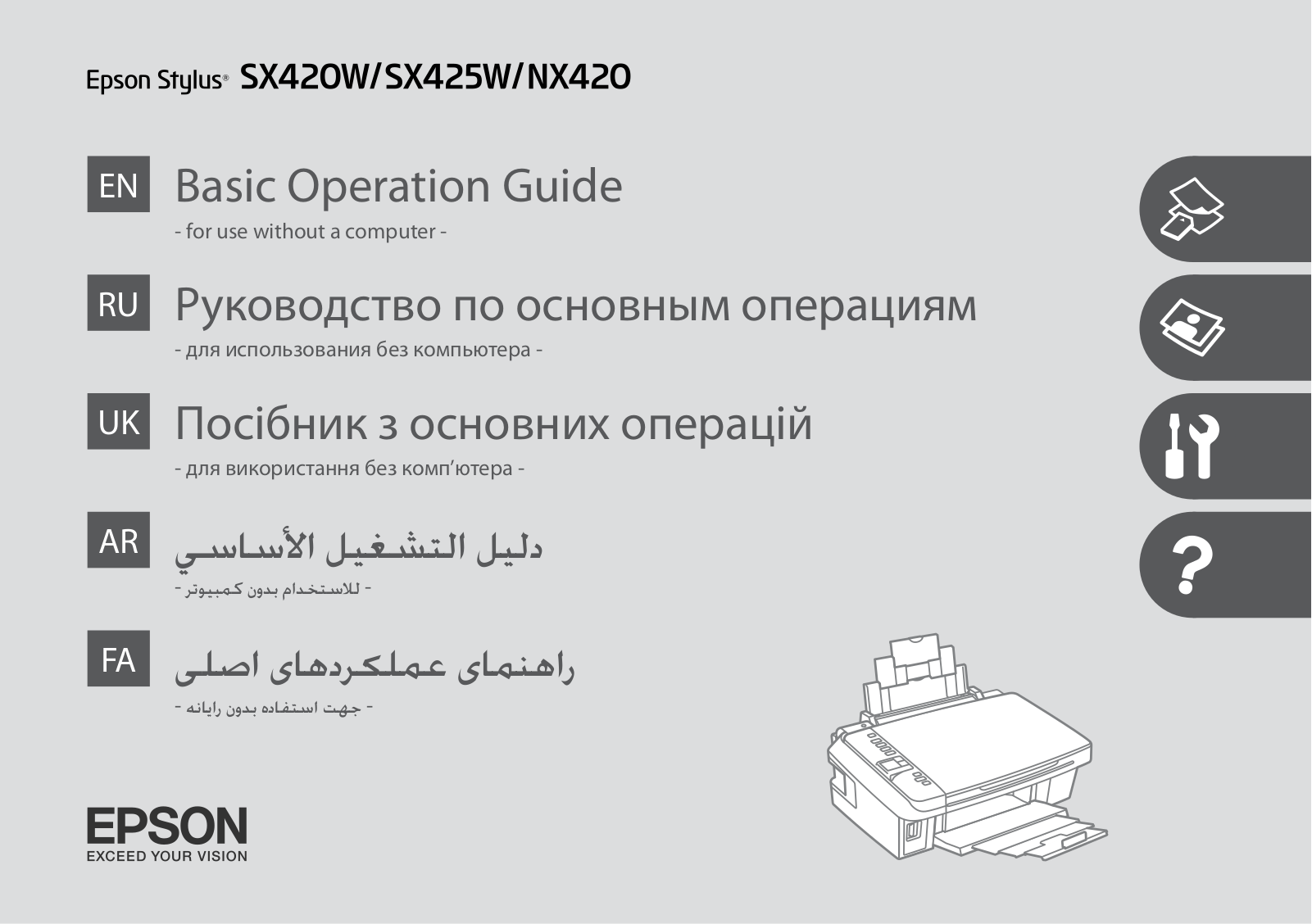 Epson Stylus SX425W, Stylus SX420W User Manual