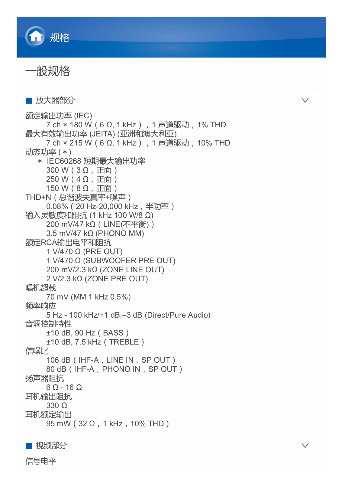 Onkyo TX-RZ810 Advanced Manual