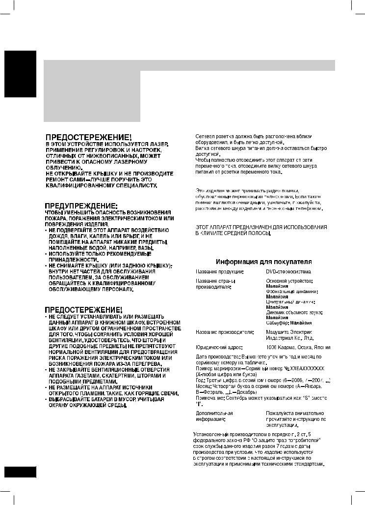 Panasonic SB-VK860GC-K User Manual