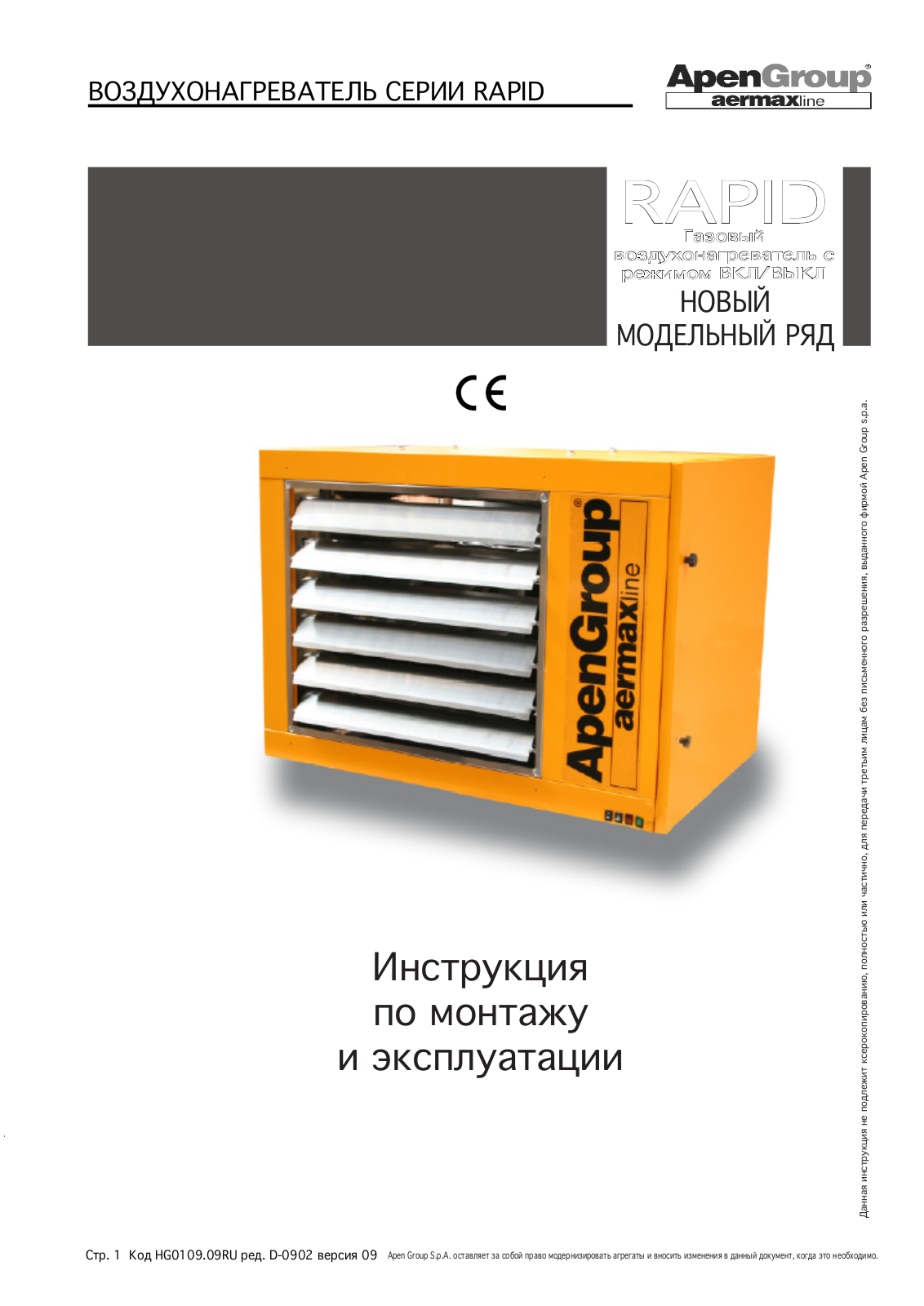 Sonniger PAPID RA015, PAPID RA032, PAPID RA024, PAPID RA035, PAPID RAC024 User Manual - ManualMachine.com