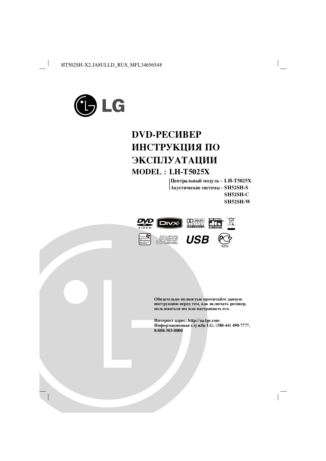 Lg LH-T5025X User Manual