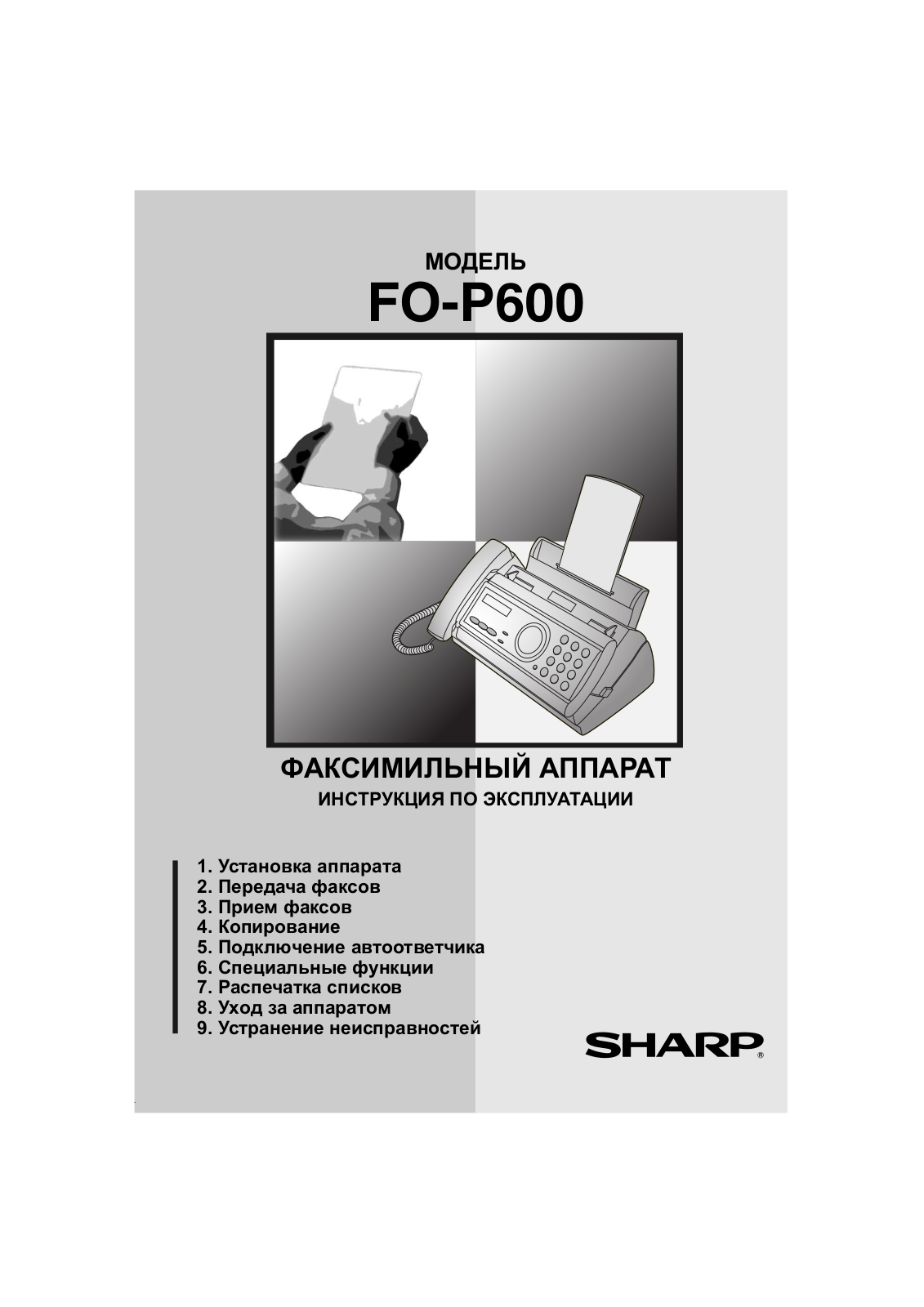 SHARP FO-P600 User Manual