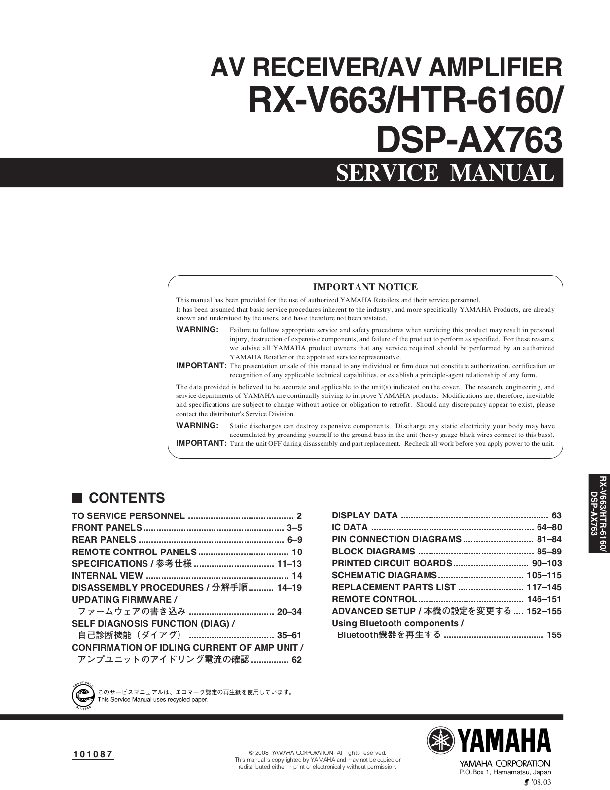Yamaha RXV-663, DSPAX-763, HTR-6160 Service manual