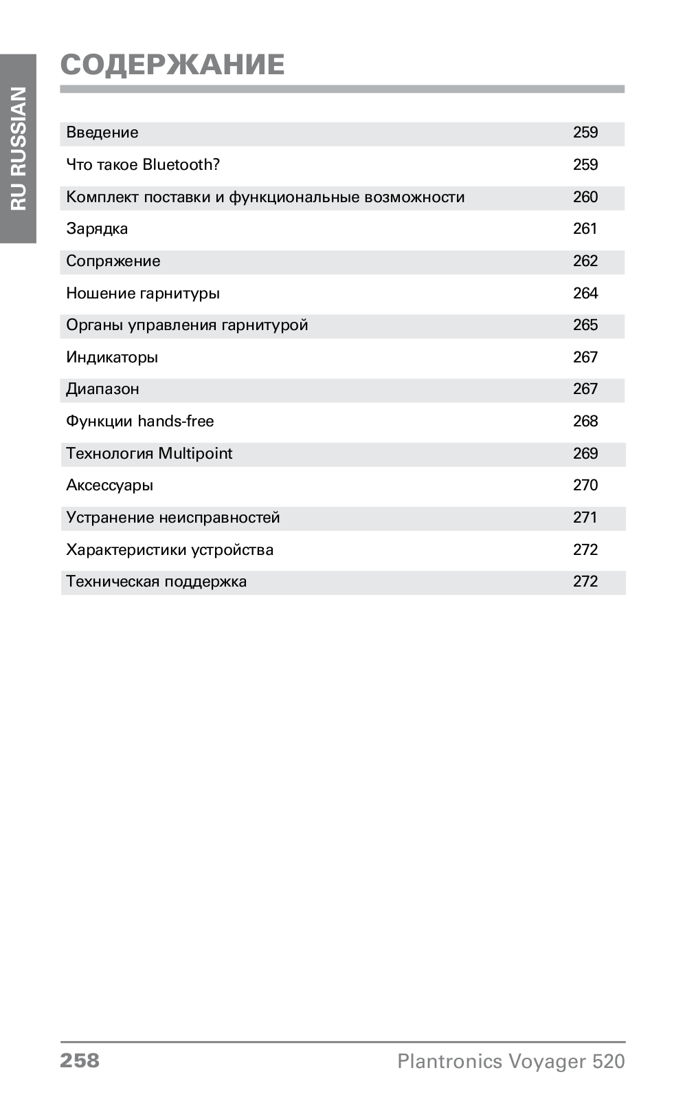 PLANTRONICS Voyager 520 User Manual