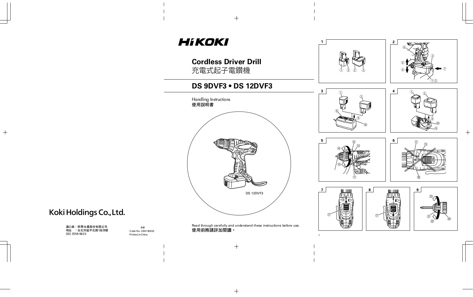 Hioki DS 12DVF3, DS 9DVF3 Handling Instructions Manual