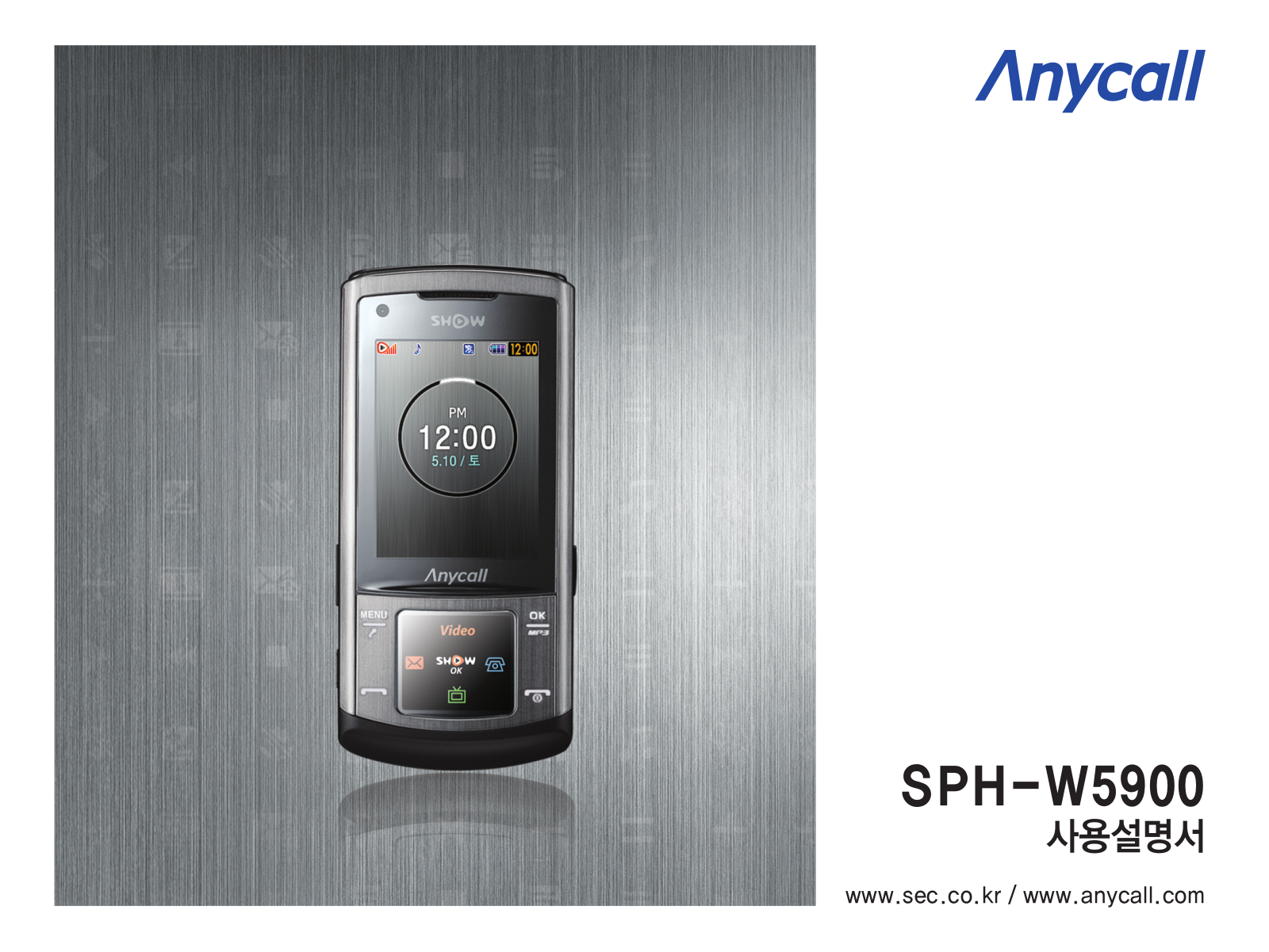 Samsung SPH-W5900 User Manual