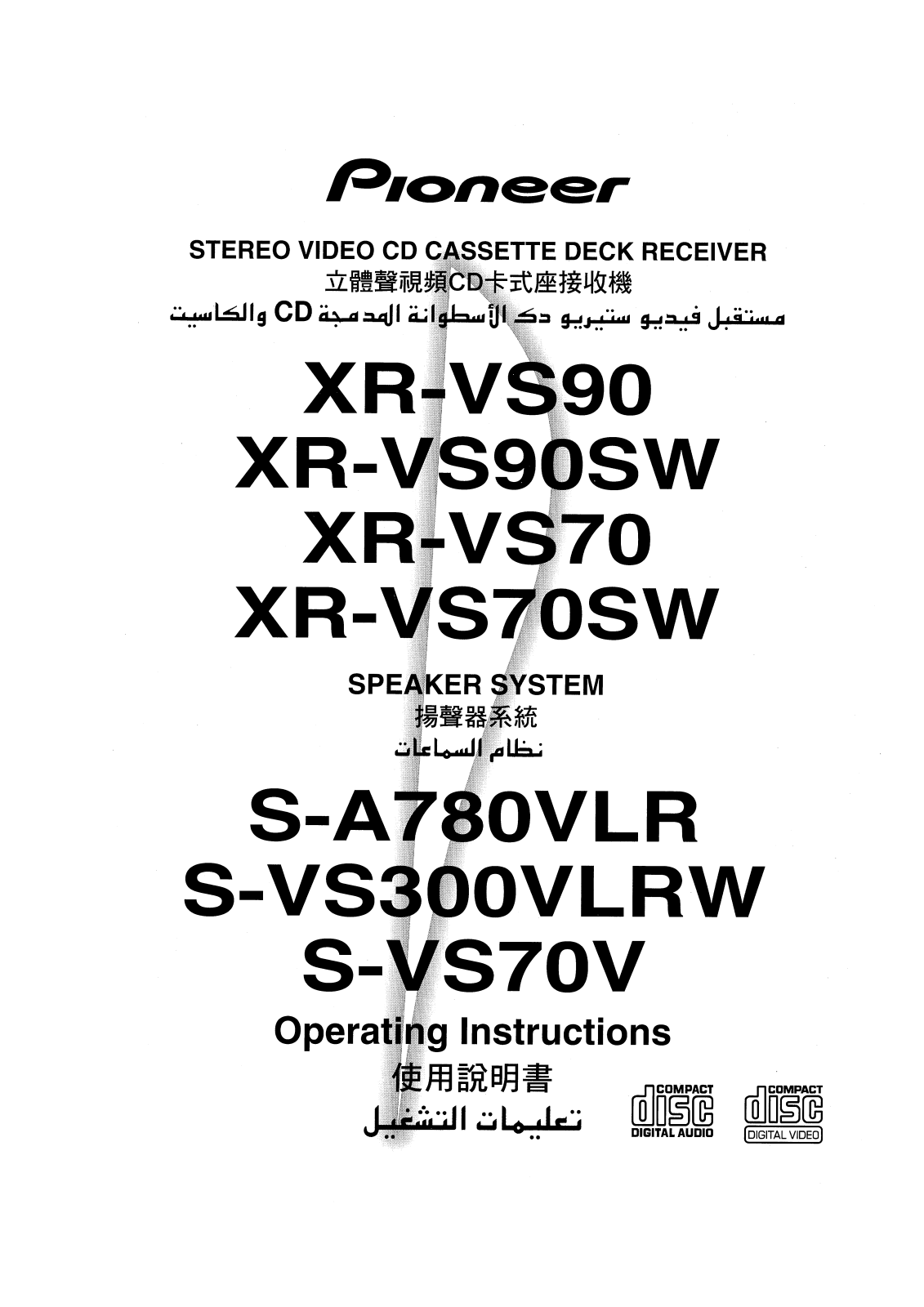 Pioneer S-A780VLR User Manual