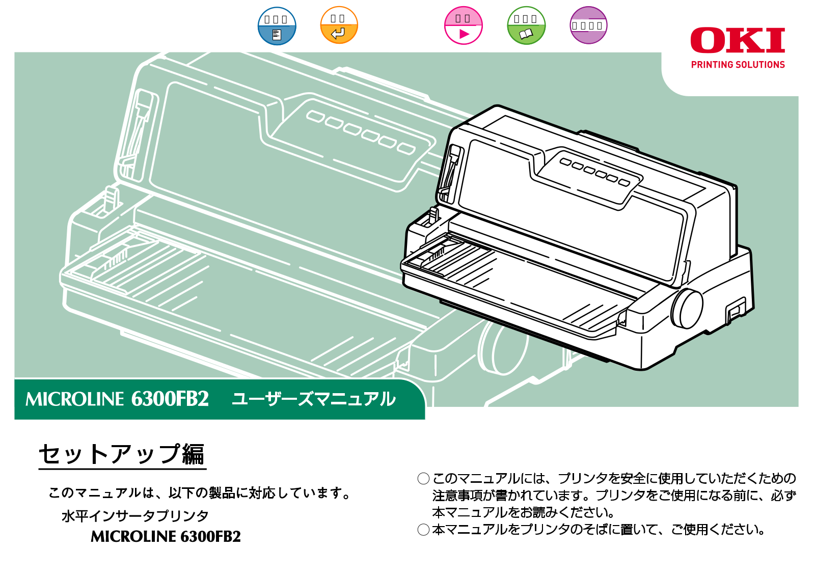 OKI MICROLINE 6300FB2 User guide