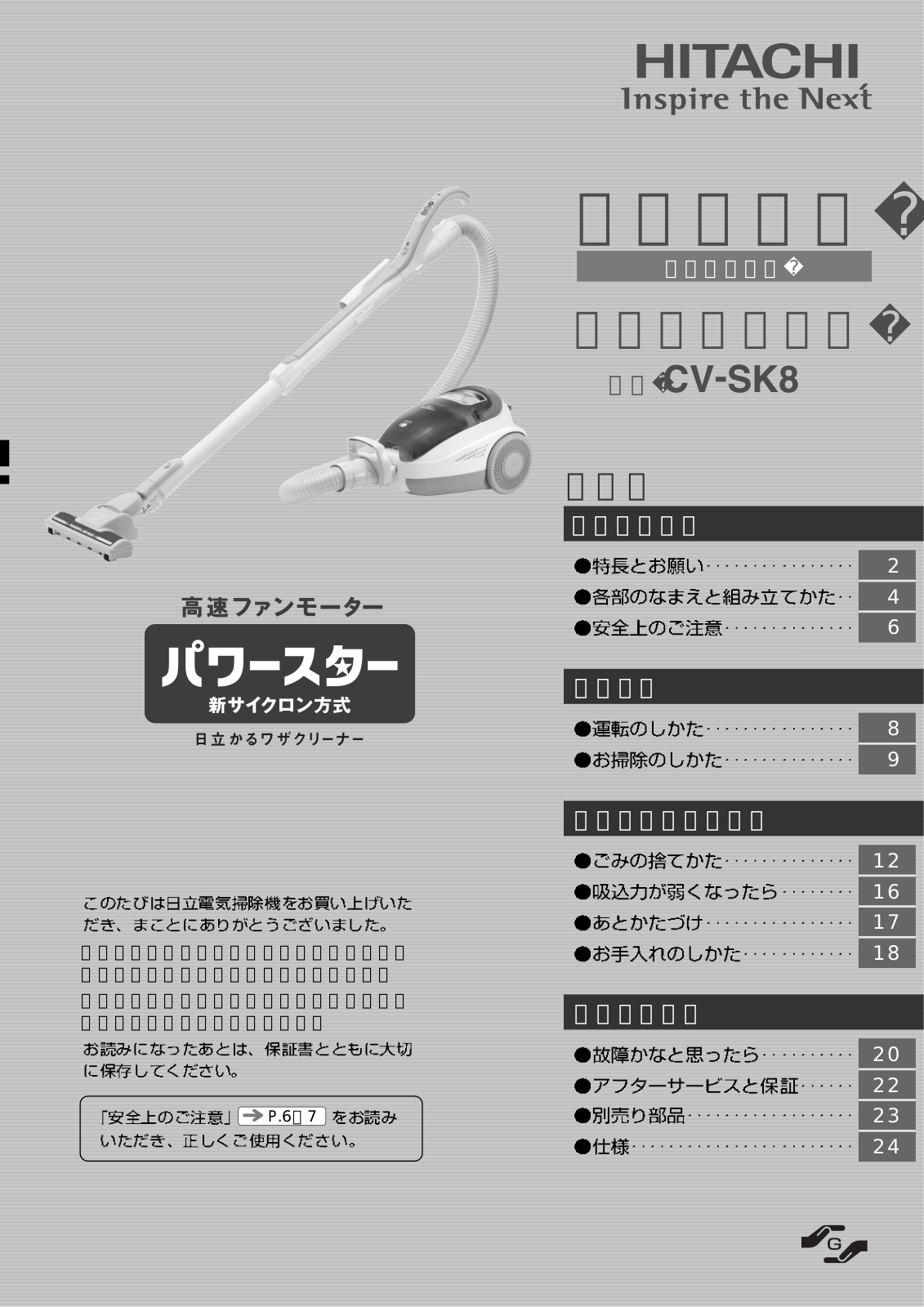 Hitachi CV-SK8 User guide