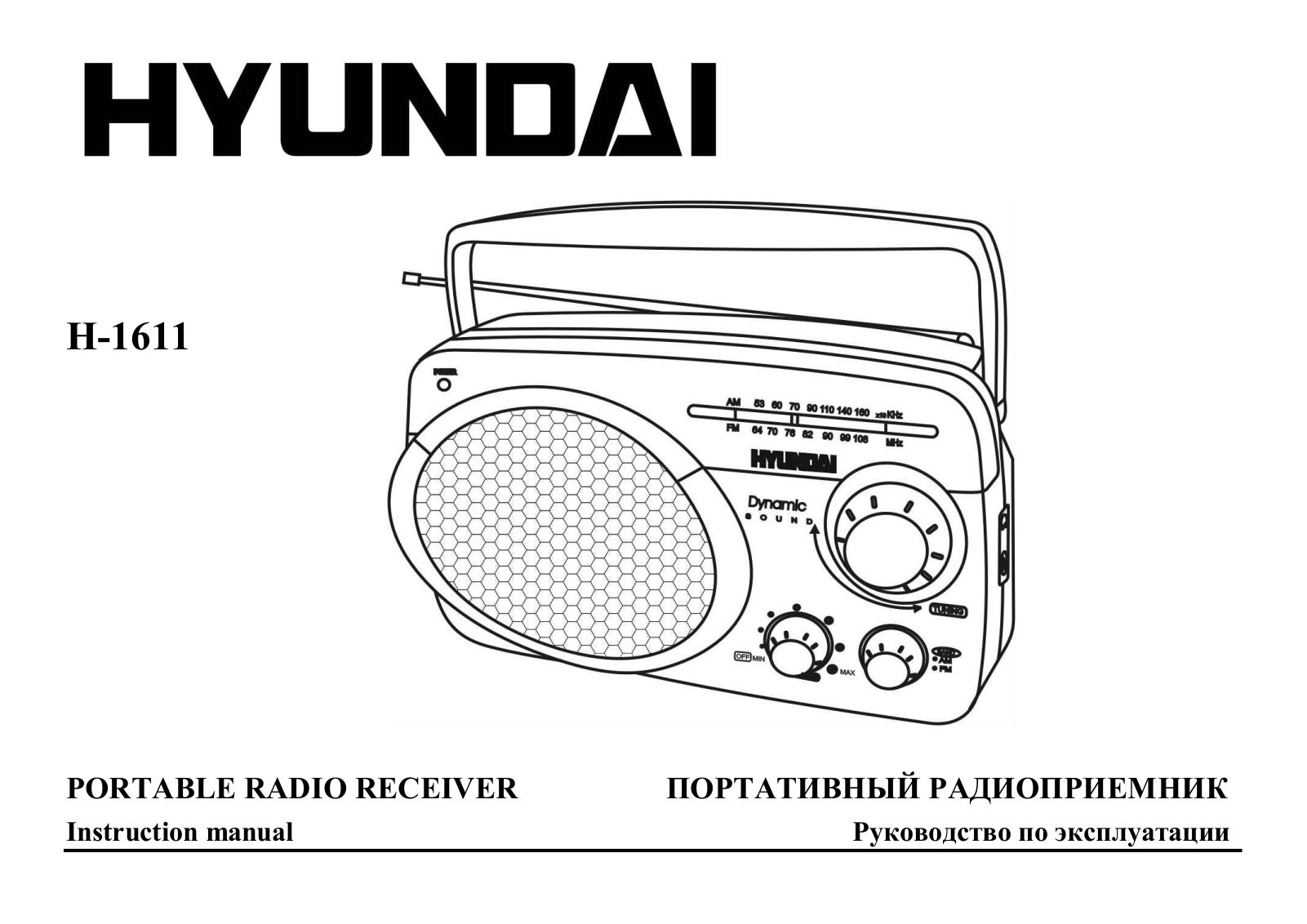 Hyundai H-1611 User Manual