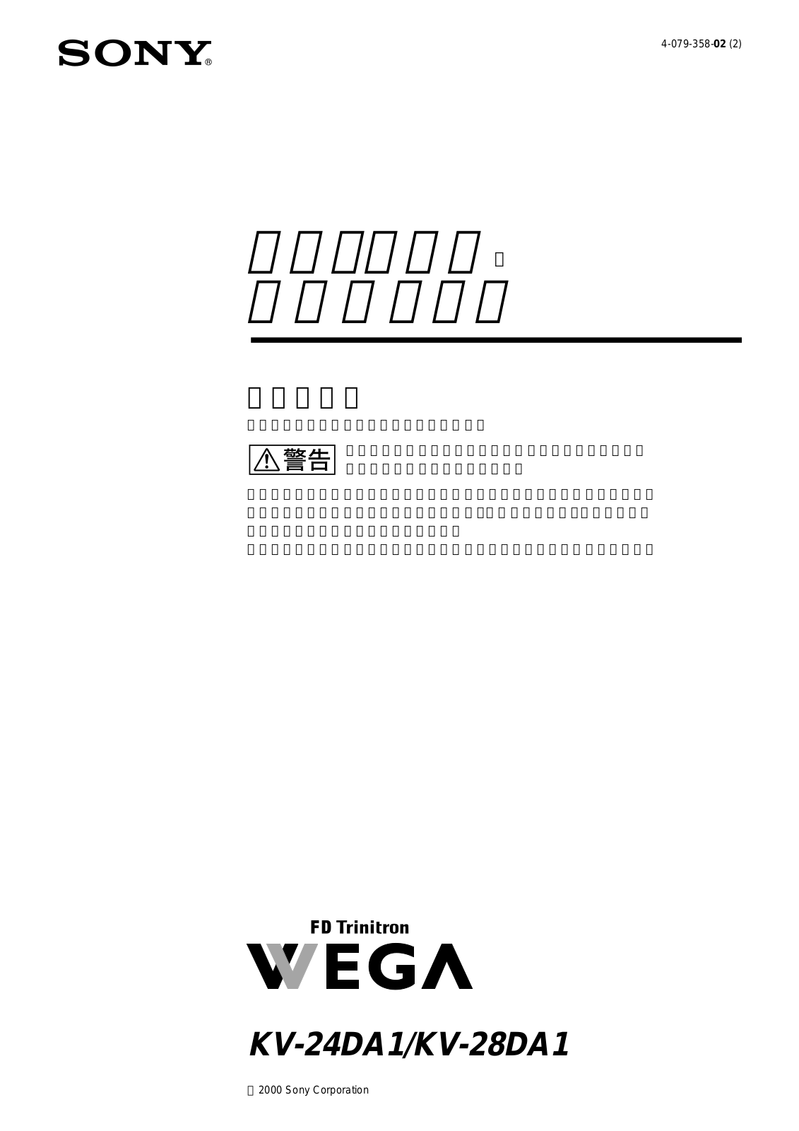 Sony VAIO VGN-FZ470E, VAIO VGN-FZ470E/B User Manual