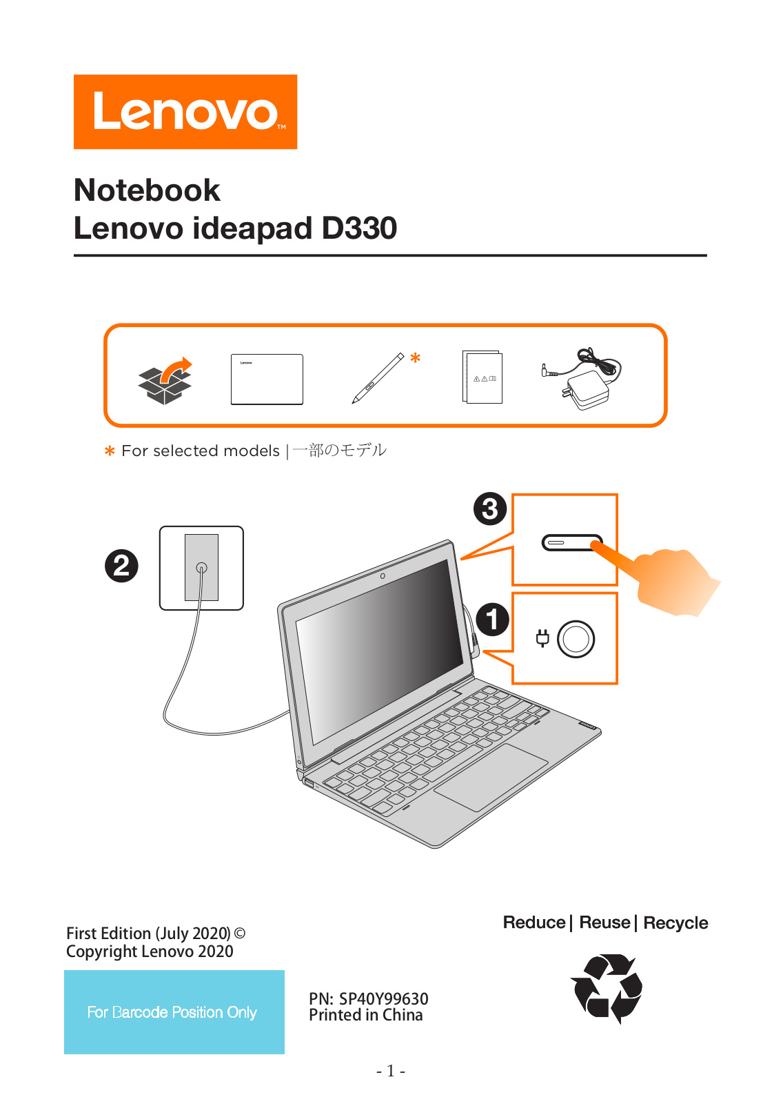 Lenovo ideapad D330 Quick Start Guide