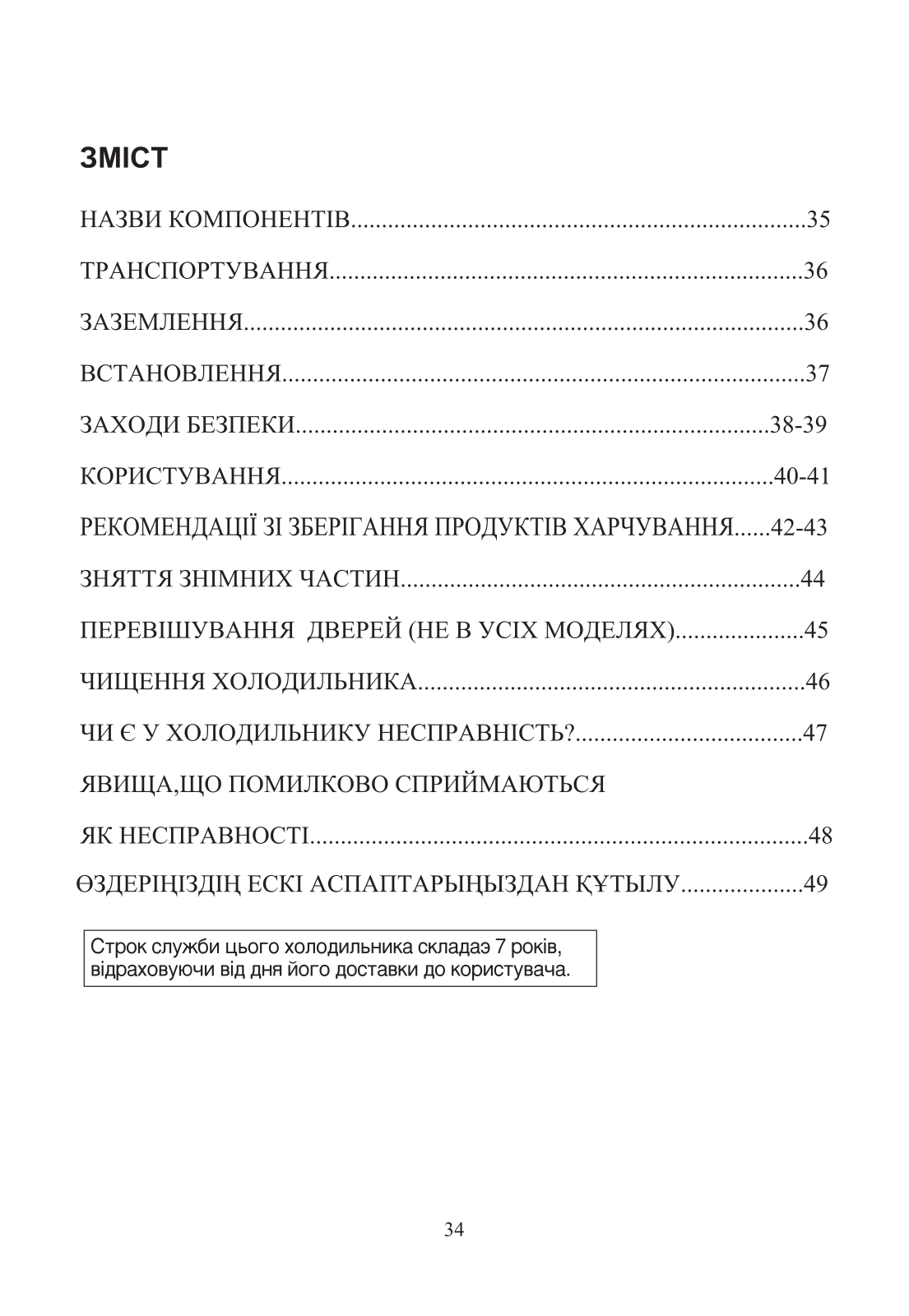 LG GC-279SVS User Manual