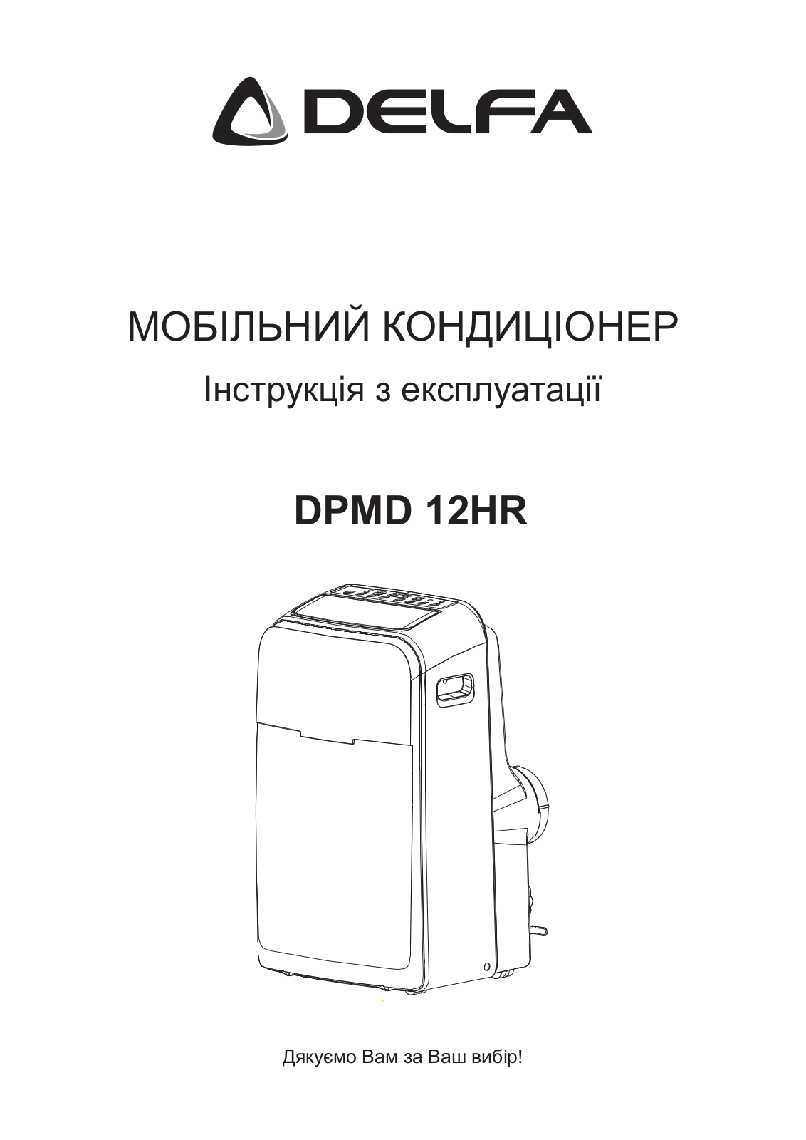 Delfa DPMD-12HR User Manual