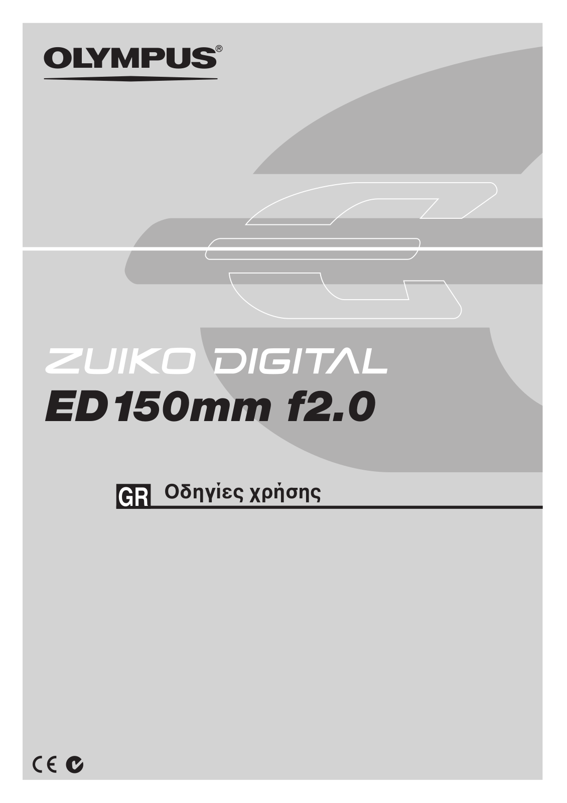 Olympus ZUIKO DIGITAL ED 150MM F2.0 Instructions Manual