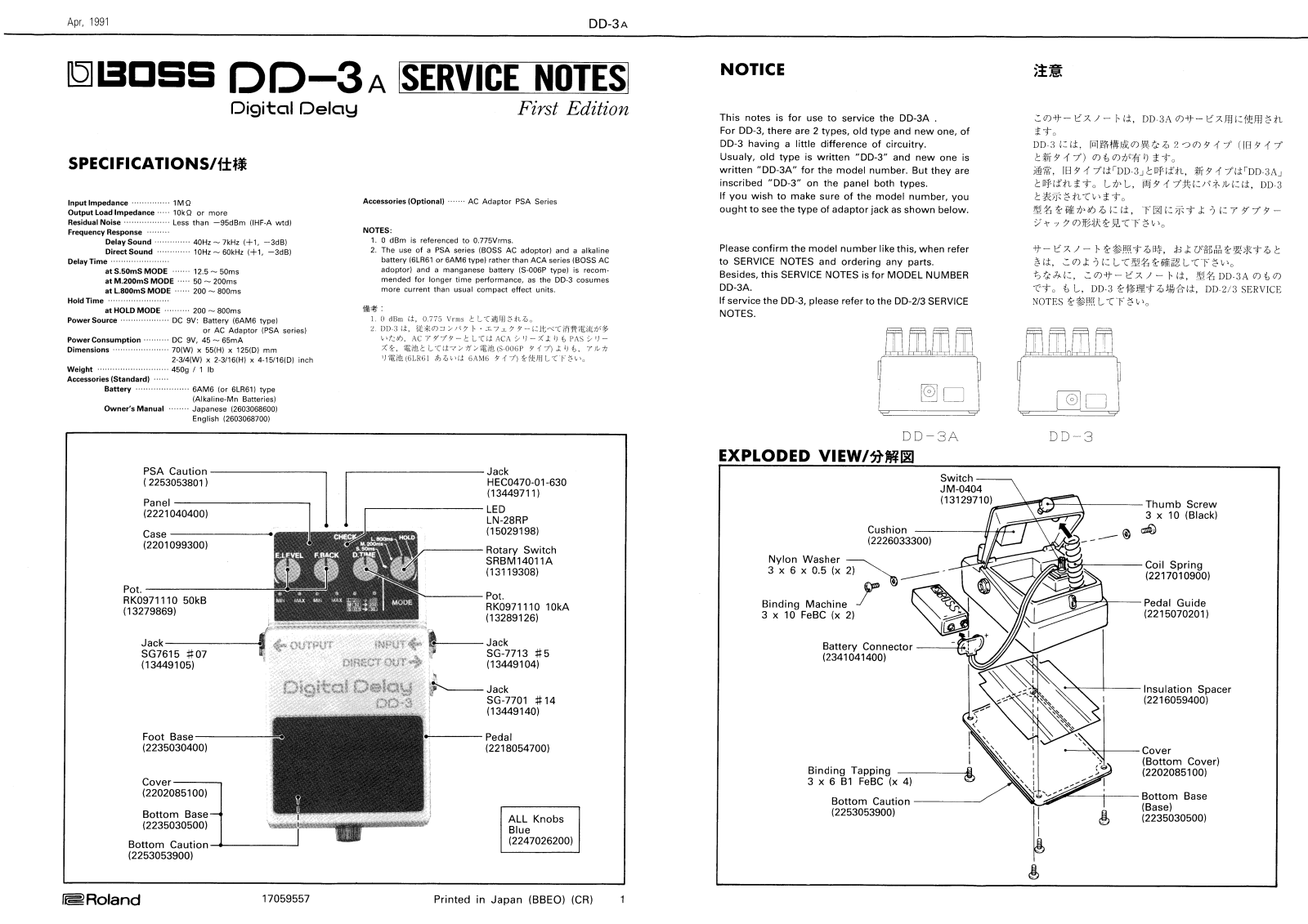 BOSS DD-3A Service Manual