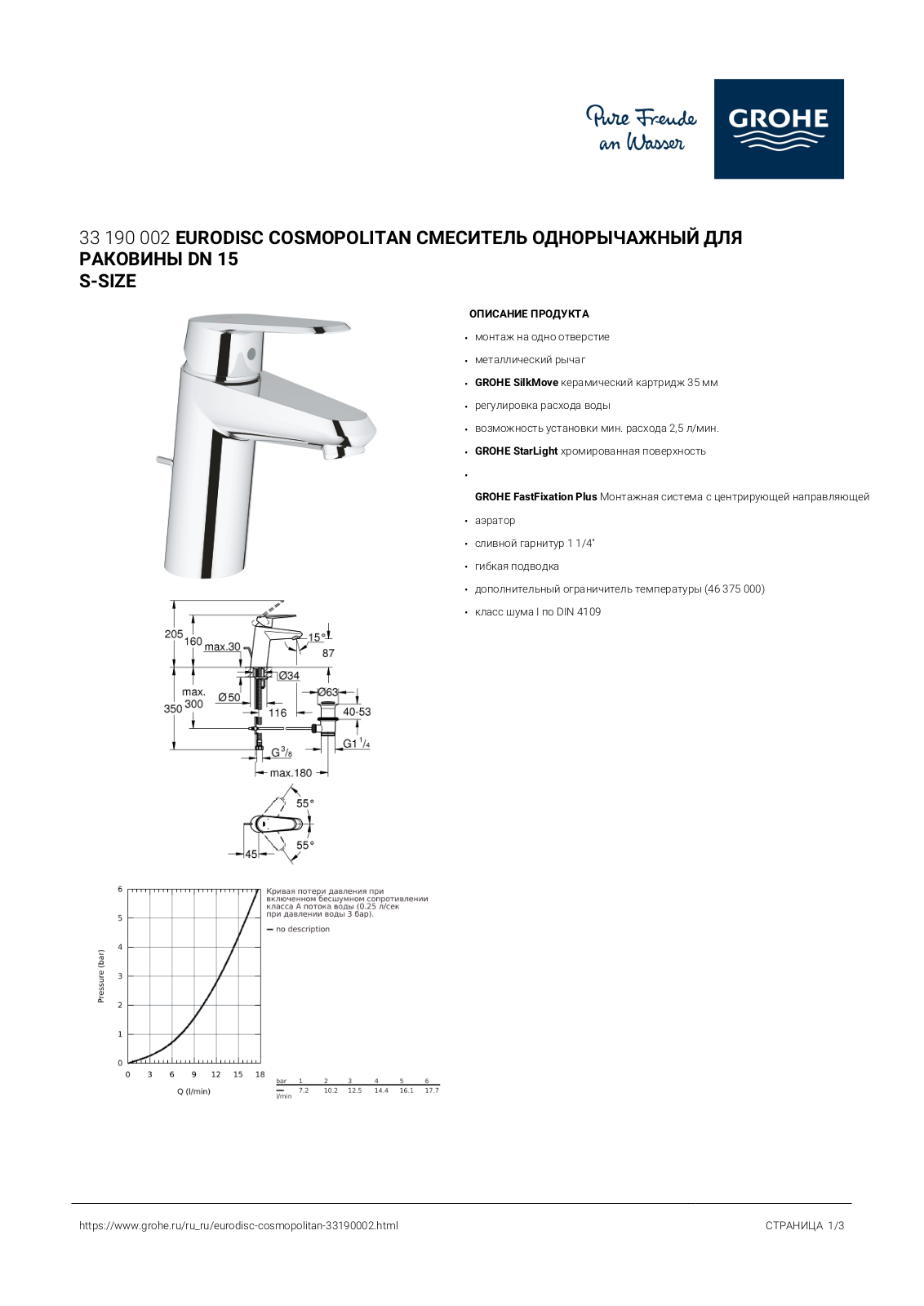 Grohe 33190002 User guide - ManualMachine.com