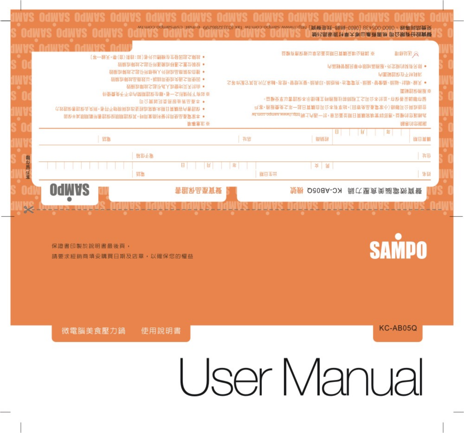 SAMPO KC-AB05Q User Manual