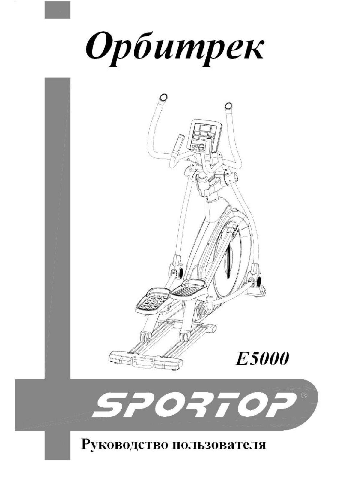 Sportop E5000 User Manual