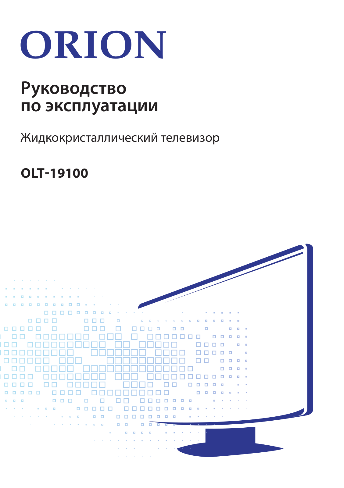 ORION OLT-19100 User Manual