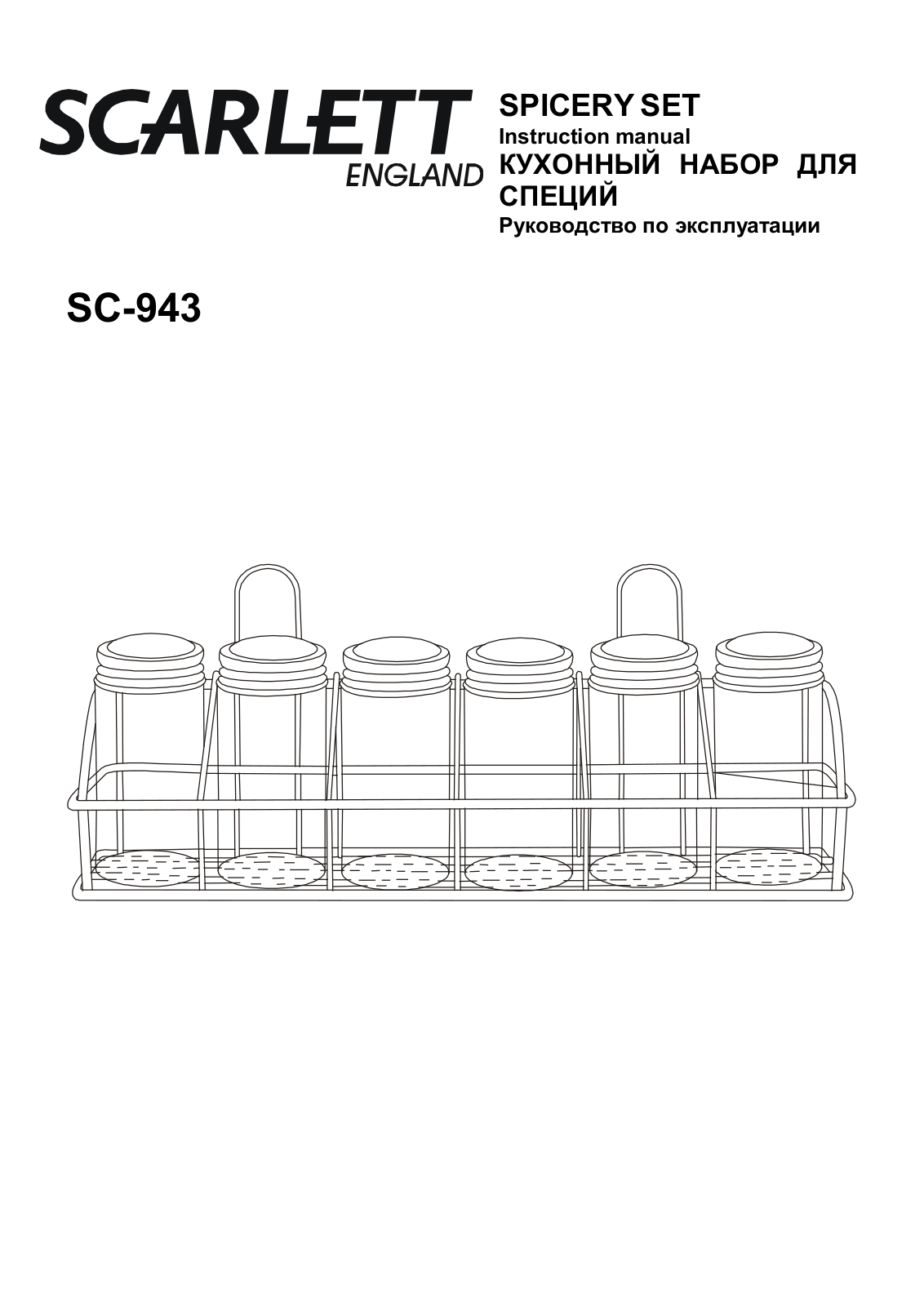 Scarlett SC-943 User Manual