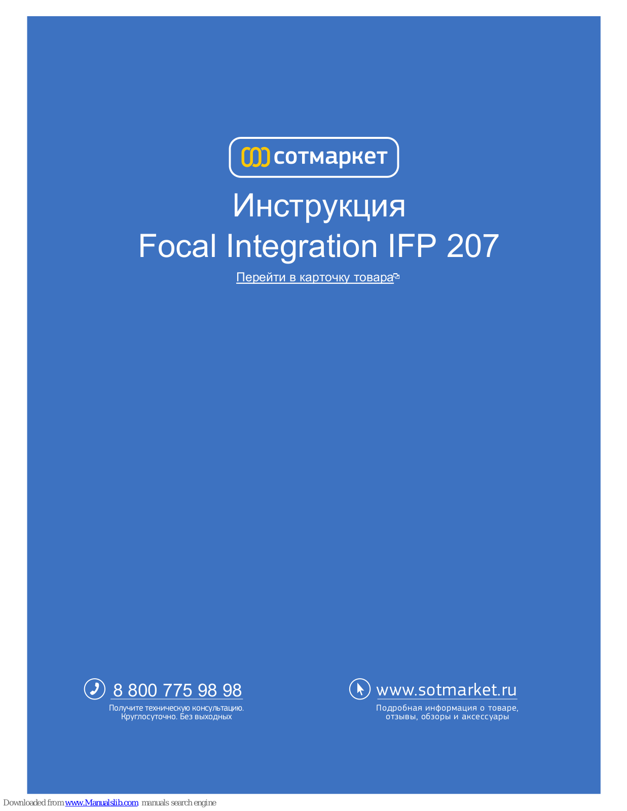 Focal INTEGRATION IFP 207 User Manual - ManualMachine.com