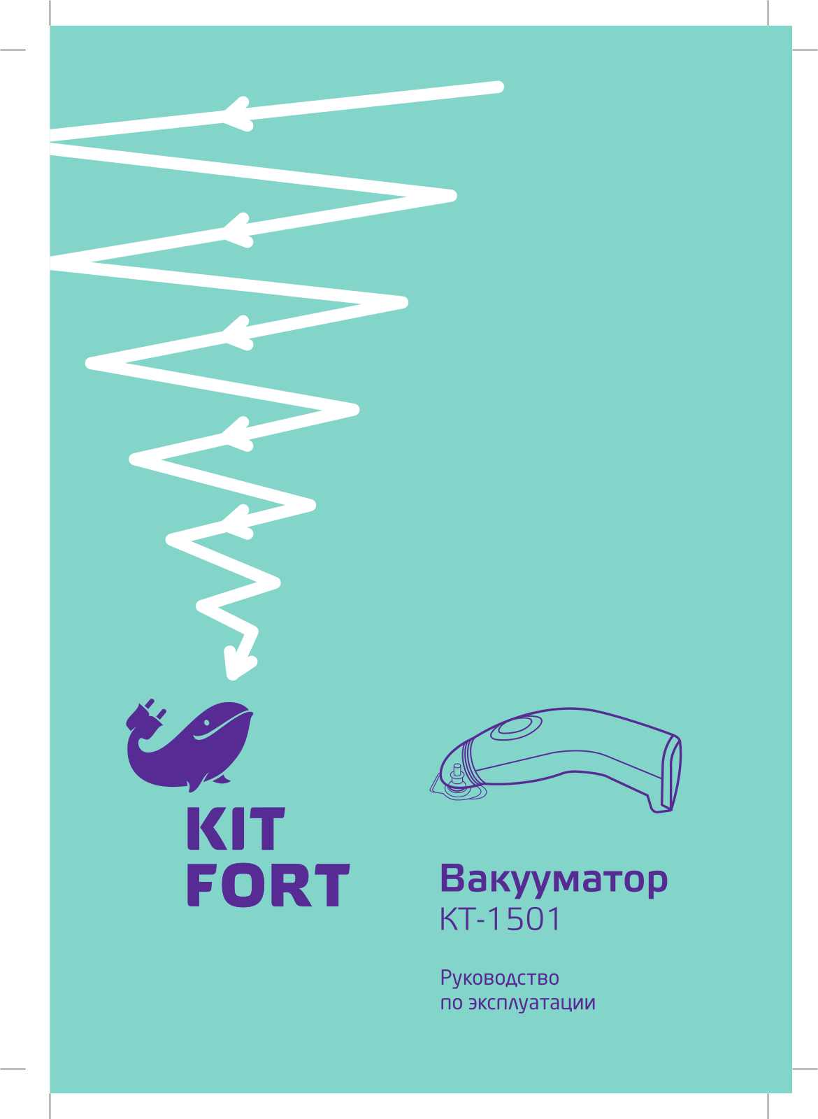 Kitfort КТ-1501 User Manual