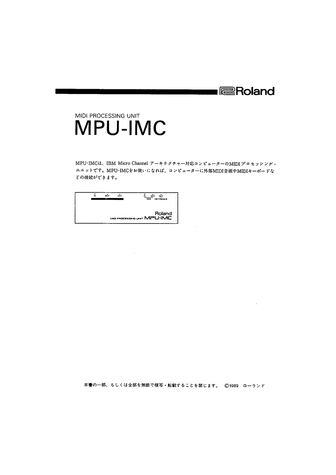 Roland MPU-IMC User Manual