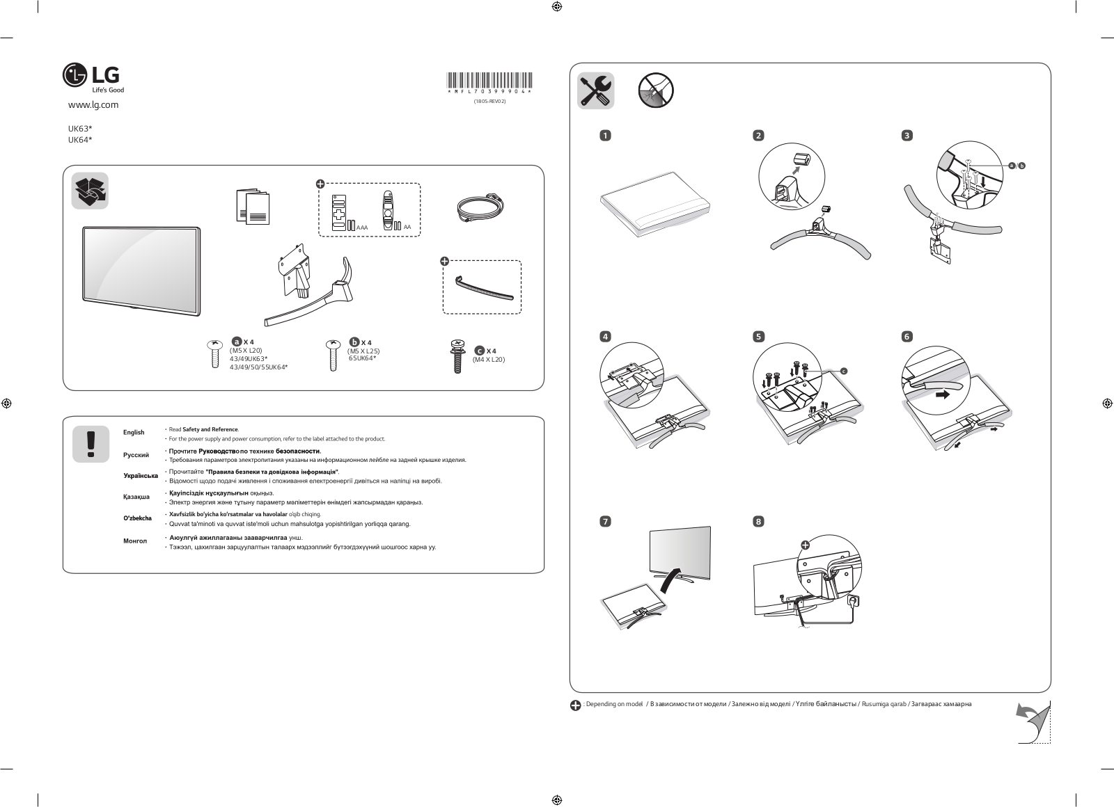 LG 55UK6450PLC Instructions for quick setup