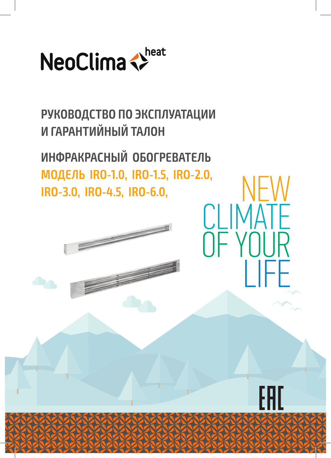Neoclima IRO-10, IRO-15, IRO-20, IRO-30, IRO-45 User guide - ManualMachine.com