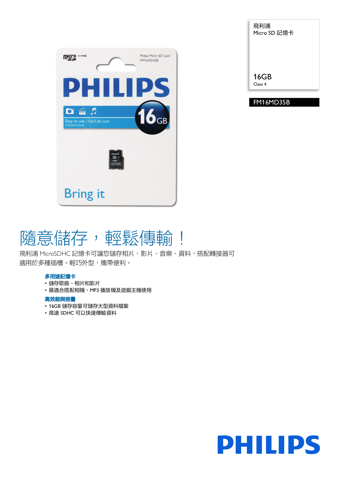 Philips FM16MD35B/97 Leaflet - ManualMachine.com