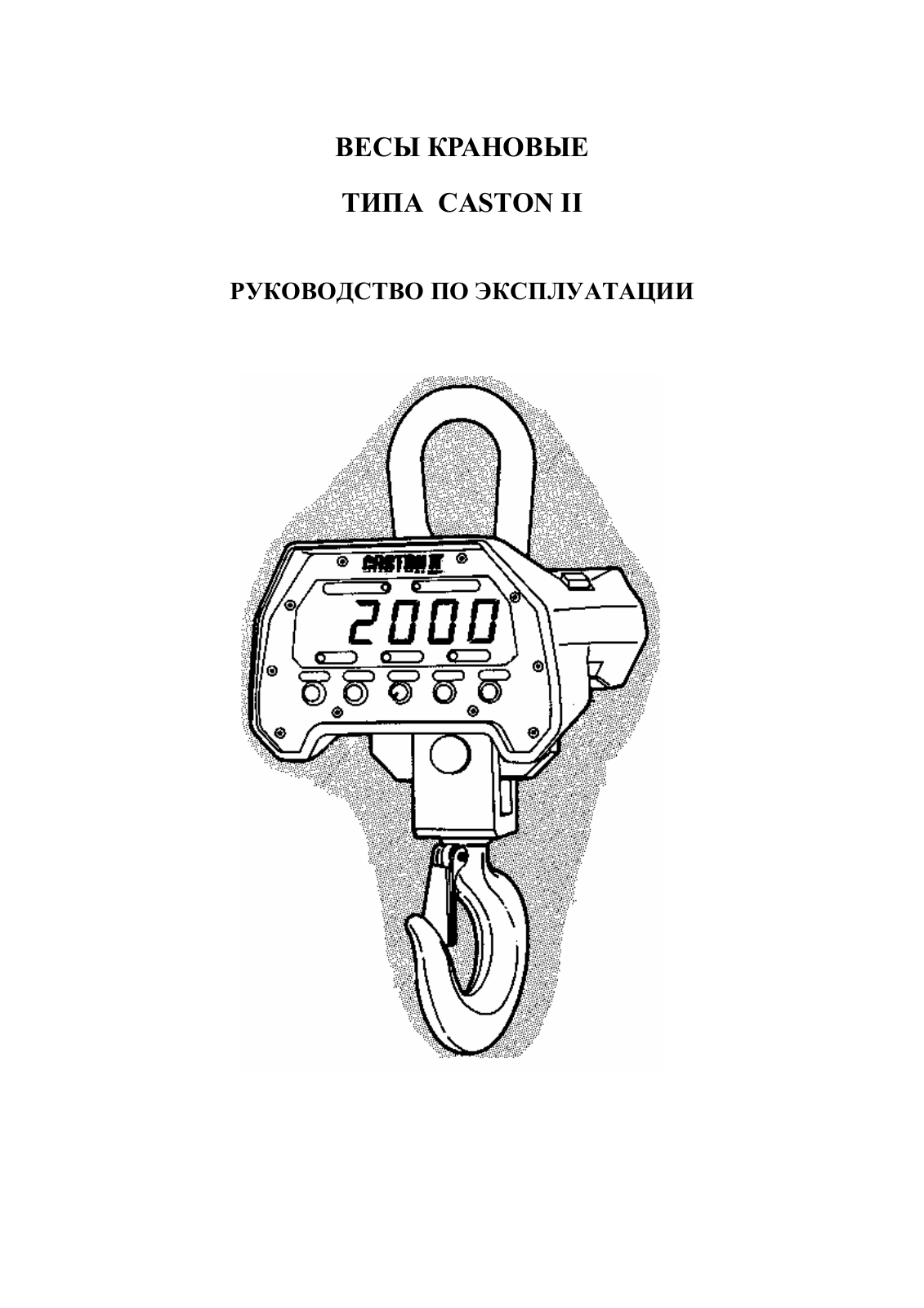 Cas 5THB User Manual