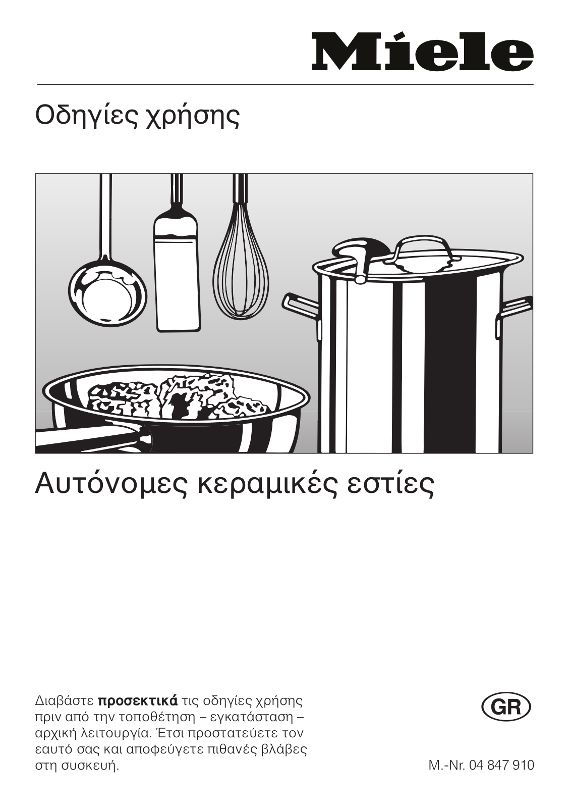 Miele KM440, KM441, KM443 Instructions Manual