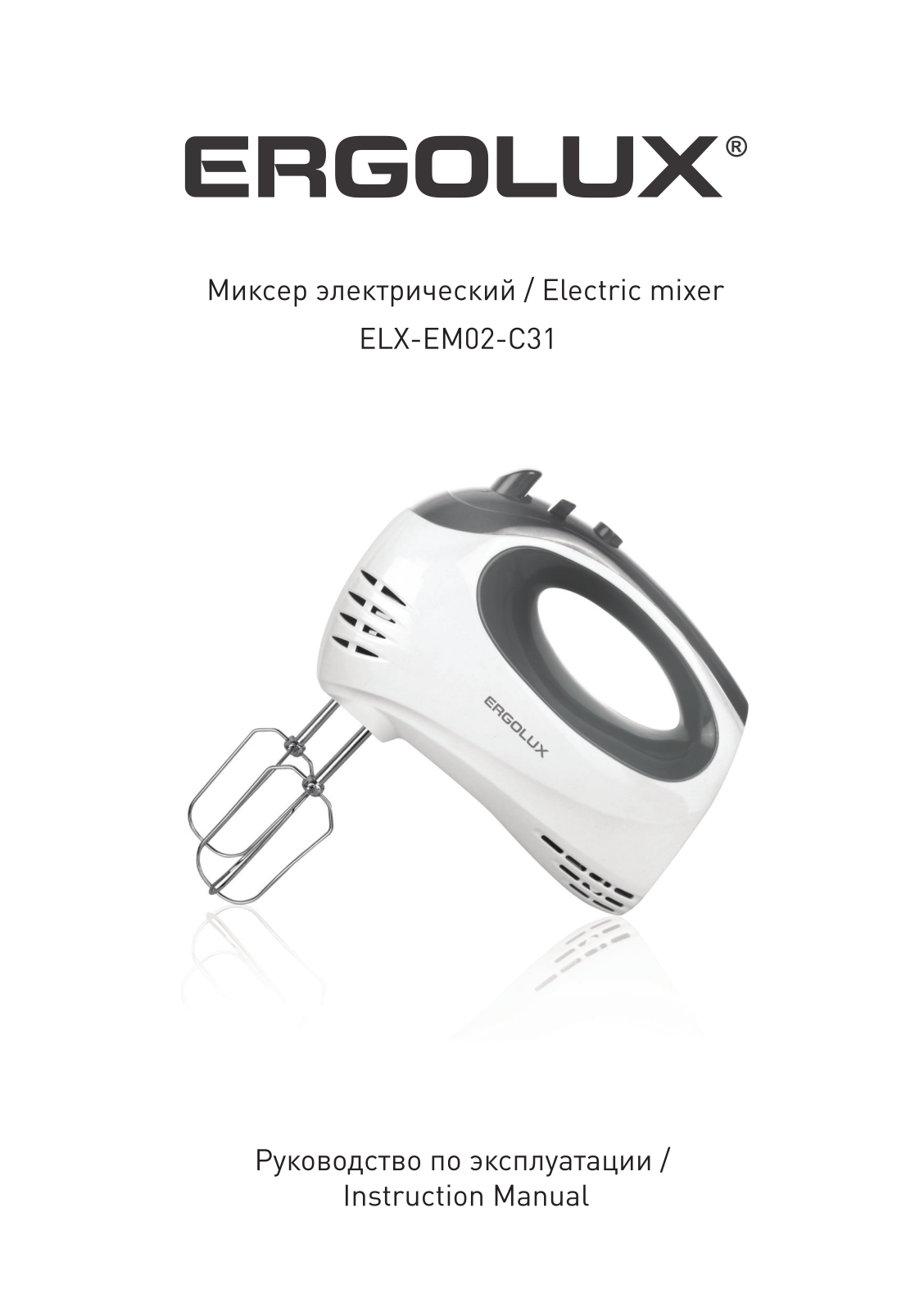 Ergolux ELX-EM02-C31 User Manual