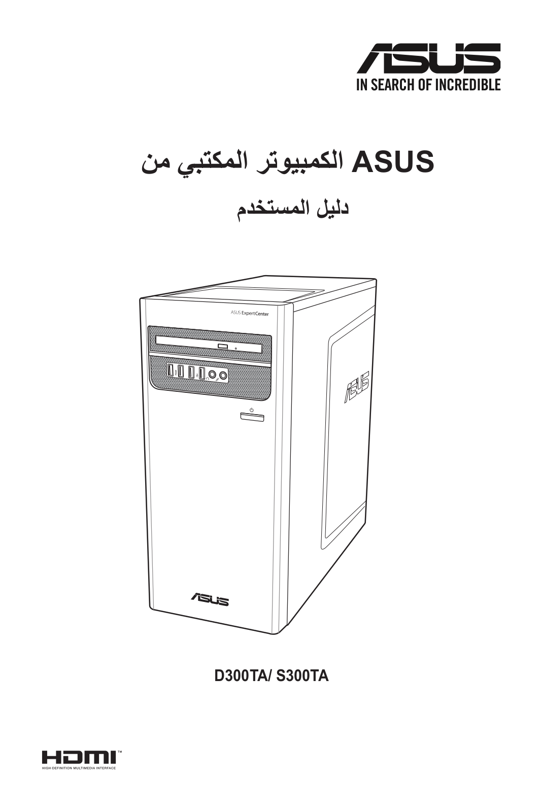 Asus S300TA User’s Manual