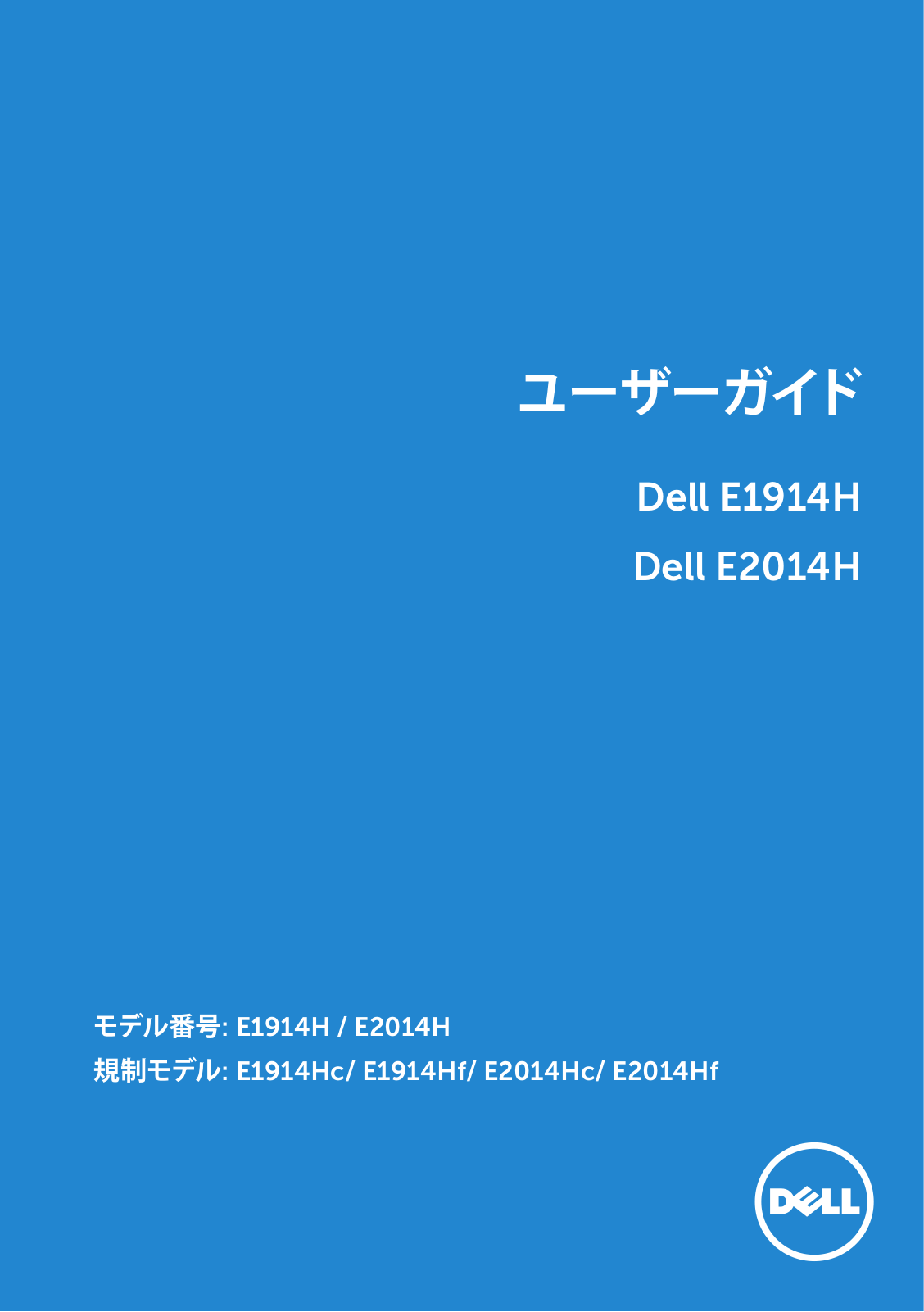 Dell E2014H User Manual