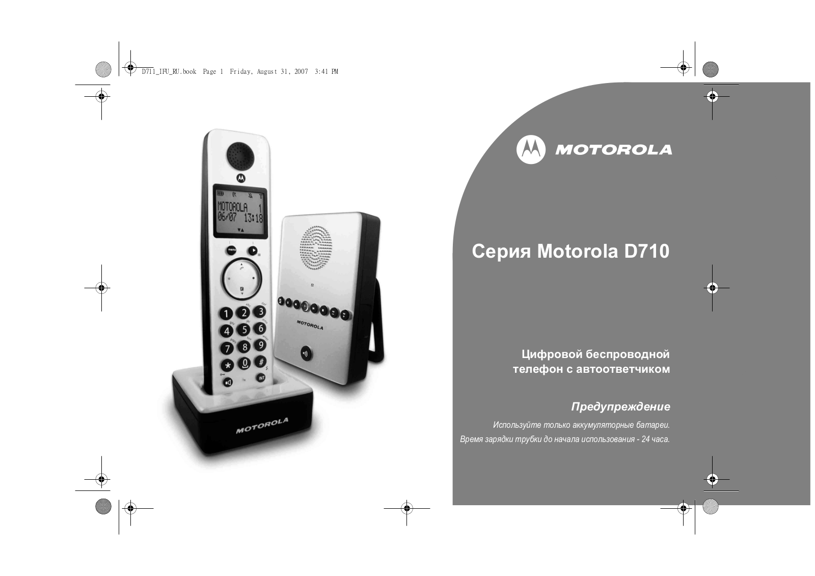 Motorola D710 User Manual