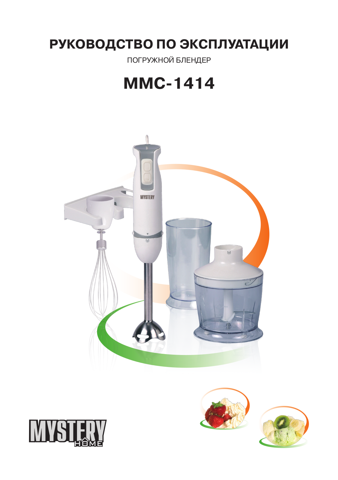 Mystery MMC-1414 User Manual