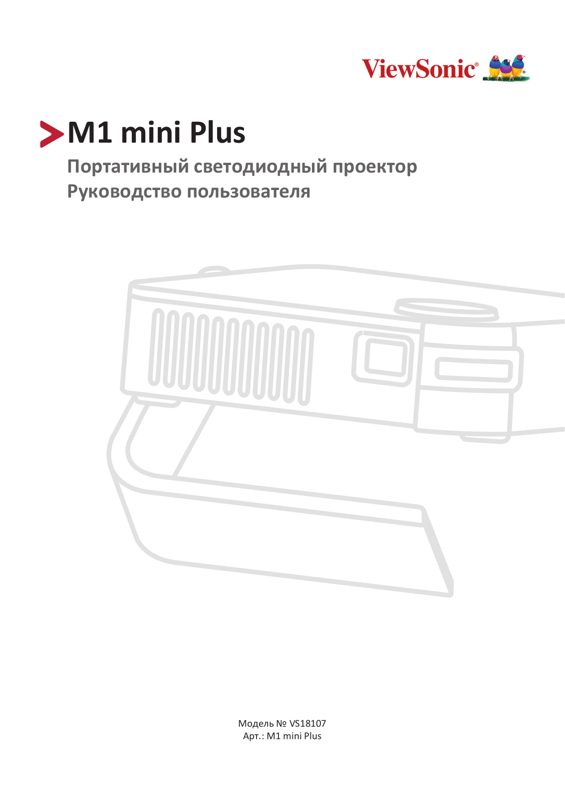 ViewSonic M1 mini Plus User Manual