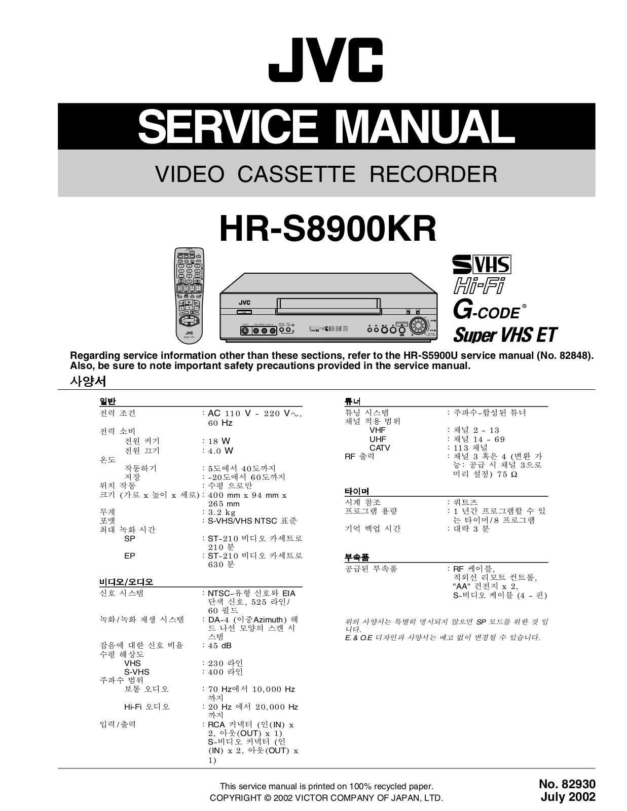 JVC HR-S8900KR Service Manual