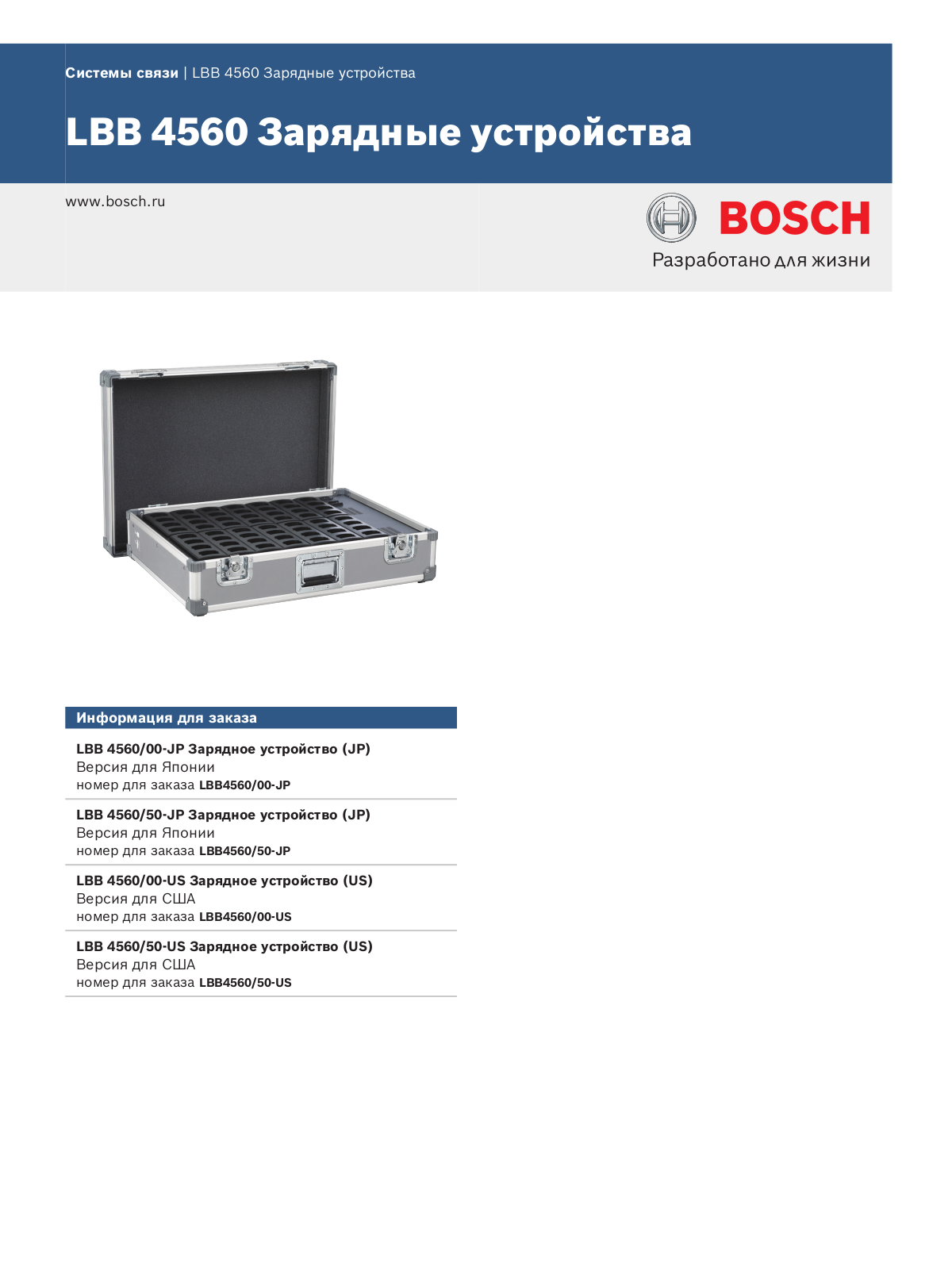 BOSCH LBB 4560 User Manual