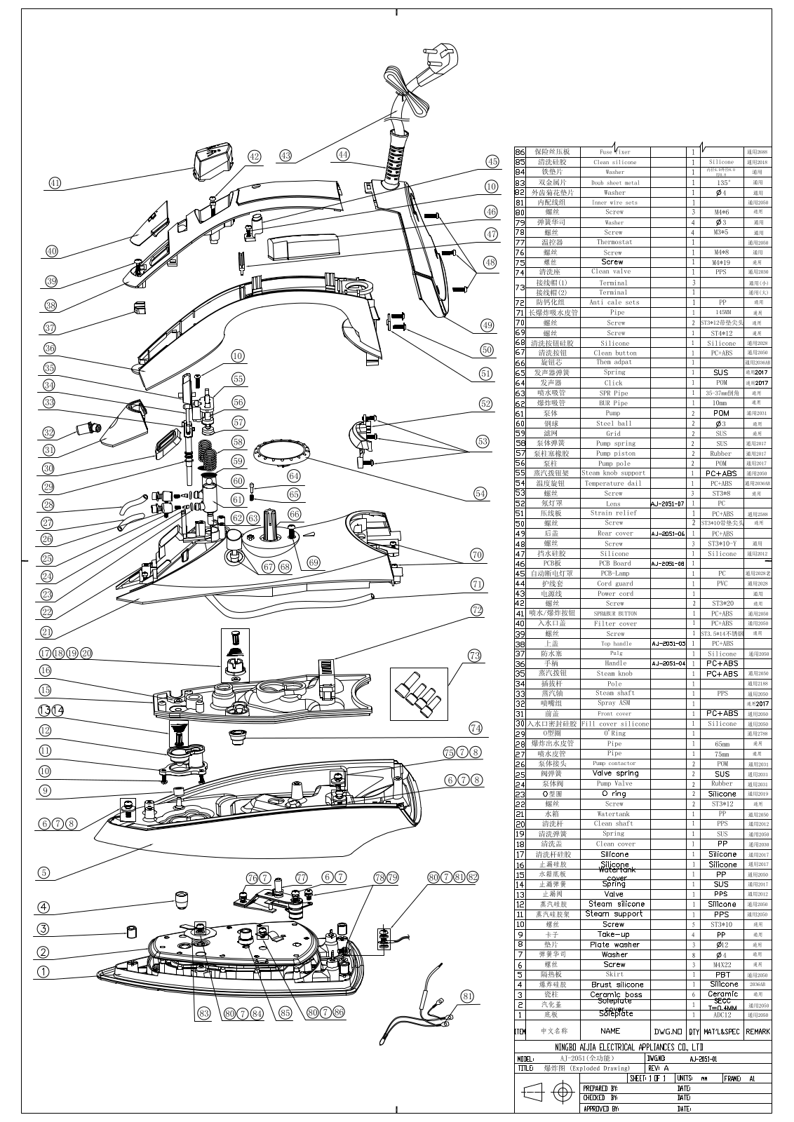 Vitek VT-1225NEW, VT-1245NEW Exploded view