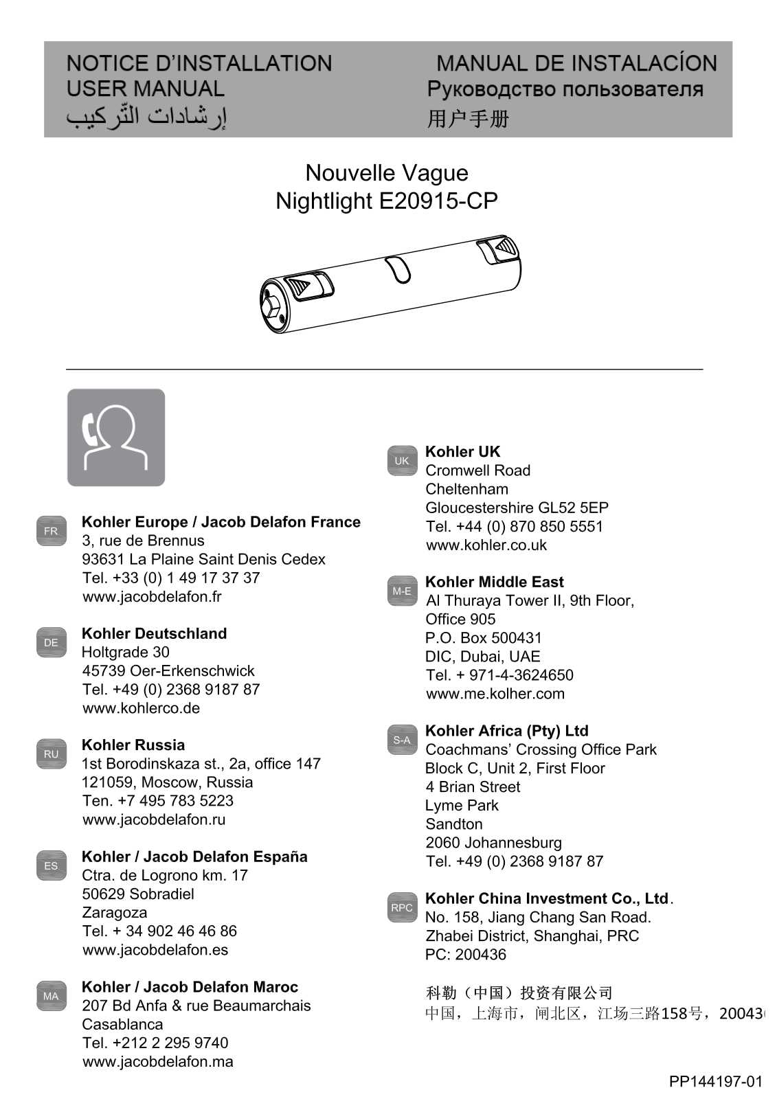 Jacob Delafon NOUVELLE VAGUE E20915-CP User guide