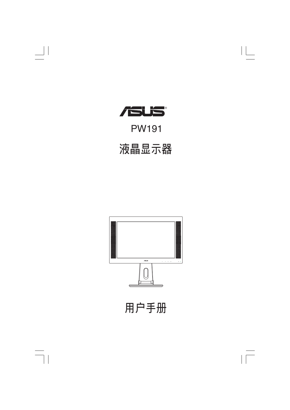 Asus PW191 User Guide