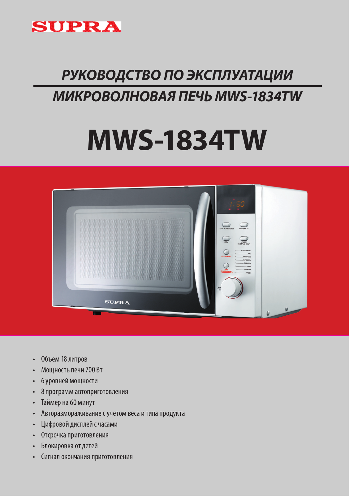 Supra MWS-1834TW User Manual