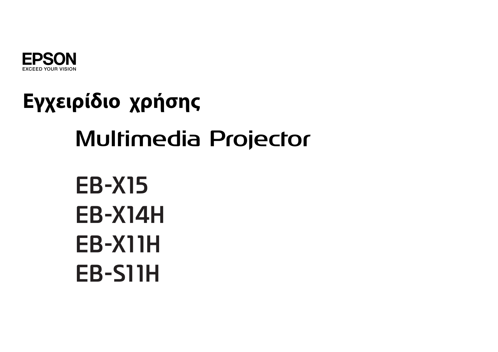 Epson EB-X15 User's Guide